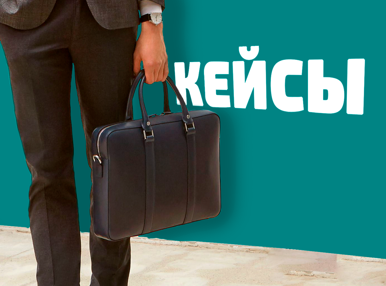 Клиенты